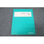 ショッピングsale2022 四谷学院 国語 古典文法/古文 H-E Part2 テキスト 未使用 2022 ☆ sale 010m0B