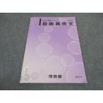  Kawaijuku свободный сочинение на английском языке текст 2021 основа серии * sale 003s0B