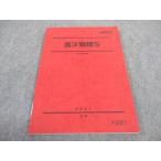  Sundai высота 3 физика S текст в хорошем состоянии 2021 предыдущий период * sale 009m0B