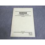  Sundai физика Special . вступительный экзамен физика classic текст 2022 лето период * 007s0C