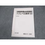  Sundai [.. подготовка обязательно . курс ] высокий Revell математика (III) текст 2019 весна период * sale 003s0B