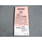 ショッピングsale2022 浜学園 小6 算数 春期講習 2022 ☆ sale 010m2B