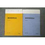  Sundai Tokyo промышленность университет восток . большой course число Gakken .SS/SU текст через год комплект 2017 итого 2 шт. * sale 014s0B