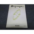 ショッピングsale2022 河合塾 トップハイレベル 高校グリーンコース 化学 2022 ☆ sale 018m0B