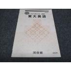  Kawaijuku восток большой английский язык 2022 лето период * sale 005s0B