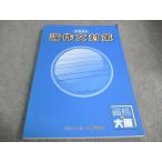 ショッピングsale2022 資格の大原 論作文対策 テキスト 未使用 2022 ☆ sale 018S4B