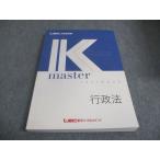 ショッピングsale2022 LEC東京リーガルマインド 公務員試験 Kmaster 行政法 状態良い 2022 ☆ sale 018m4B
