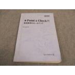 ショッピングsale2022 駿台 Point & check 高校数学のルールブック テキスト 2022 sale 017S0B