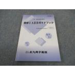 Kitakyushu предварительный . математика IAIIB путеводитель в хорошем состоянии 2018 sale 013m0B