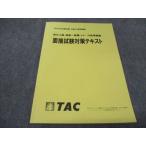 TAC район высокий класс * государство в общем работа ( большой .) line . офисная работа работа интервью экзамен меры текст 2022 год соответствие требованиям глаз . в хорошем состоянии sale 009m4B