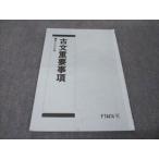 ショッピングsale2022 駿台 古文重要事項 2022 sale 002s0B