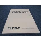 TAC.. посещать меры текст район высокий класс * государство в общем работа большой . line . офисная работа работа * технология работа 2023 год соответствие требованиям глаз .TAC гос.служащий курс не использовался sale 012m4B