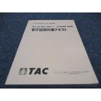TAC гос.служащий курс .. посещать меры текст район высокий класс * государство в общем работа ( большой .) line . офисная работа работа * технология работа 2023 год соответствие требованиям глаз . не использовался sale 011m4B