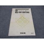  Kawaijuku Meiji * центр * закон . большой английский язык 2022 лето период ..sale 003s0B