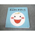 benese.. моти ....baby какой ...?...... Chan книга с картинками . хвост ../. корень . не 014s4B