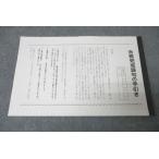 ショッピングsale2022 日能研 小6 合格完成語句の手引き テキスト 2022 sale 002s2B