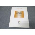 馬渕教室 定期テスト対策問題集 中3理科 テキスト 状態良 2022 sale 009m2B