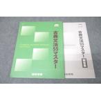 ショッピングsale2022 四谷学院 国語 古典文法55マスター テキスト 2022 sale 010m0B