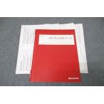 ショッピングsale2022 四谷学院 英語 英文法強化ゼミIII テキスト 2022 sale 007s0B