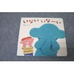 benese.. моти ....baby.. как здорово! . книга с картинками камень .hiroyukisale 010s2B