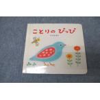 benese.. моти ....baby.... ......( книга с картинками ) 9 месяцы номер ......sale 015s2B