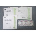 TAC/W семинар судебный клерк Waseda соответствие требованиям .. вся страна публичный .. экзамен описание курс no. 1~3 раз описание ..rejume и т.п. 2014 DVD3 листов есть 089R4D