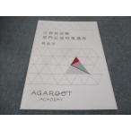 AGAROOT экзамены для госслужащих специализация регистрация . меры курс состояние ..2023 год соответствие требованиям глаз . в хорошем состоянии 005s4D