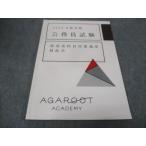 AGAROOT экзамены для госслужащих специализация регистрация . меры курс экономика . глаз меры курс состояние ..2023 год соответствие требованиям глаз .007s4D