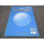 資格の大原 テキスト 論作文対策 状態良い 2022 sale 015S4B