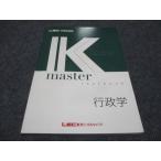 ショッピングsale2022 LEC東京リーガルマインド 公務員試験講座 Kマスター 行政学 2022 sale 008m4B