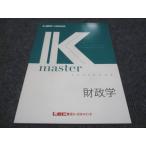 ショッピングsale2022 LEC東京リーガルマインド 公務員試験講座 Kマスター 財政学 未使用 2022 sale 007m4B