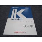 ショッピングsale2022 LEC東京リーガルマインド 公務員試験講座 Kマスター 政治学 状態良い 2022 sale 010m4B