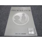 ショッピングsale2022 資格の大原 テキスト 人物試験 面接試験対策 未使用 2022 sale 010m4B