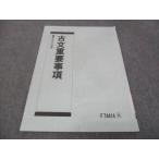 駿台 古文重要事項 未使用 2022 sale 003s0B