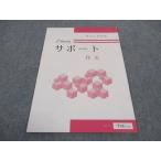 Z会 ZStudy サポート 作文 書き方 指南書 2020 sale 003s2B
