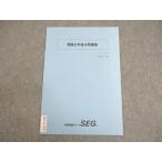 SEG ( наука . образование группа ) теория химия основы рабочая тетрадь текст стрела .../ Inoue ..sale 002s0B