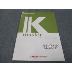 ショッピングsale2022 LEC東京リーガルマインド 公務員試験講座 Kマスター 社会学 未使用 2022 sale 007m4B