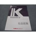 ショッピングsale2022 LEC東京リーガルマインド 公務員試験講座 Kマスター 社会政策 未使用 2022 sale 005s4B