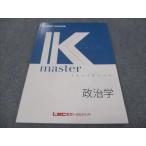 ショッピングsale2022 LEC東京リーガルマインド 公務員試験講座 Kマスター 政治学 未使用 2022 sale 010m4B