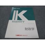 ショッピングsale2022 LEC東京リーガルマインド 公務員試験講座 Kマスター 財政学 未使用 2022 sale 007m4B