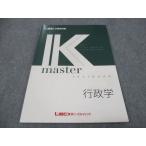 ショッピングsale2022 LEC東京リーガルマインド 公務員試験講座 Kマスター 行政学 未使用 2022 sale 007m4B