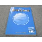 ショッピングsale2022 資格の大原 テキスト 論作文対策 公務員講座 2022 sale 015S3B