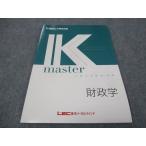 ショッピングsale2022 LEC東京リーガルマインド 公務員試験講座 Kマスター 財政学 未使用 2022 sale 007m4B