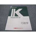 ショッピングsale2022 LEC東京リーガルマインド 公務員試験講座 Kマスター 行政学 未使用 2022 sale 007m4B