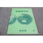 ショッピングsale2022 河合塾 地図資料集 2022 sale 010m0B