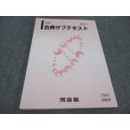  Kawaijuku классика вспомогательный текст 2023 013m0C