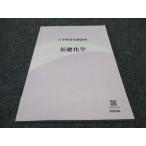 nagase университет образование основа курс основа химия не использовался sale 010s0B