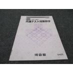  Kawaijuku общий тест меры математика 2021 лето период ..sale 003s0B