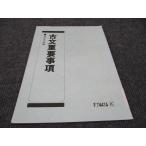 ショッピングsale2022 駿台 古文重要事項 状態良い 2022 sale 003s0B