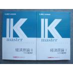 LEC Tokyo Reagal ma Индия 2023 год глаз .K master экономика принцип I/II микро экономические науки в хорошем состоянии итого 2 шт. * sale 020S1B